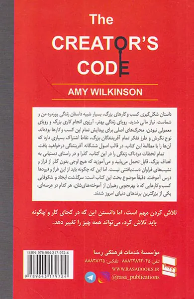 رموز آفرینندگی